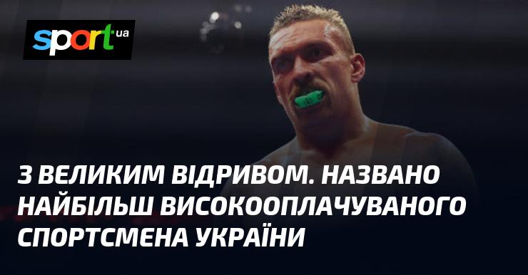 З істотним запасом. Визначено найвищезаробітного атлета України.