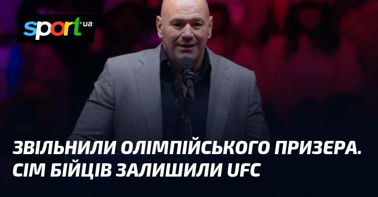 Олімпійського медаліста відсторонили від змагань. Разом із ним з UFC пішли ще семеро спортсменів.