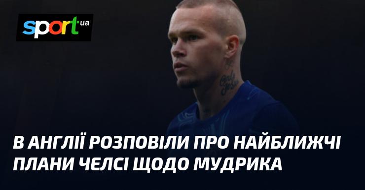 В Англії повідомили про майбутні наміри клубу Челсі стосовно Мудрика.