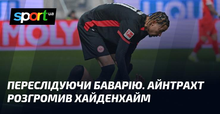 В погоні за Баварією. Айнтрахт здобув вражаючу перемогу над Хайденхаймом.