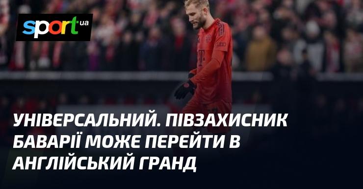 Універсальний гравець. Півзахисник Баварії має шанси перейти до одного з топ-клубів Англії.