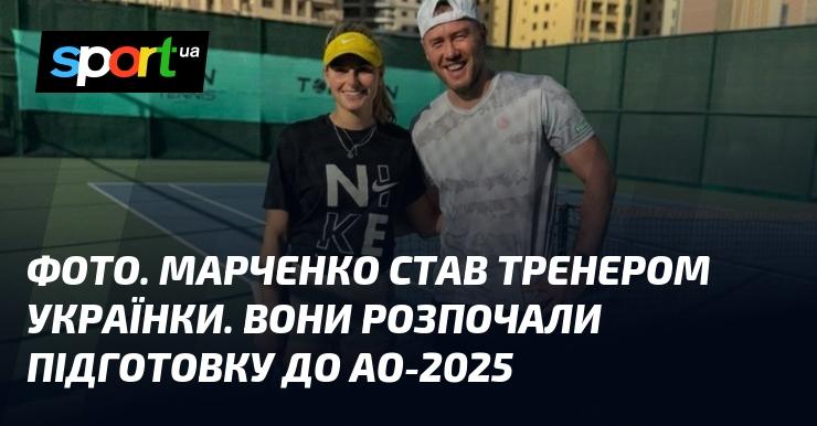 Зображення. Марченко став наставником української тенісистки. Вони приступили до підготовки до Australian Open 2025.